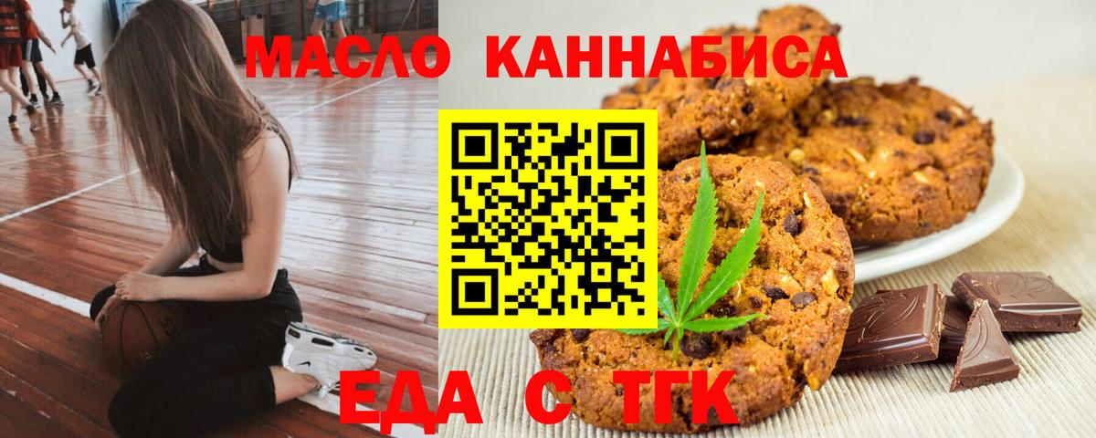 Гагарин  Печенье с ТГК конопля  Вход с VPN 