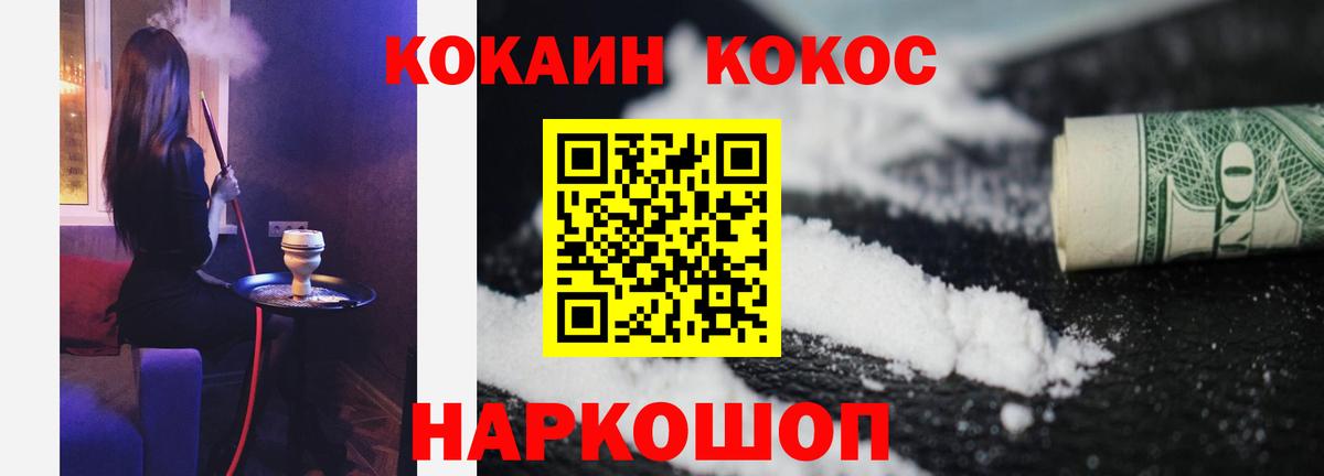 Гагарин  КОКАИН FishScale  COCAIN Fish Scale  Вход с VPN 