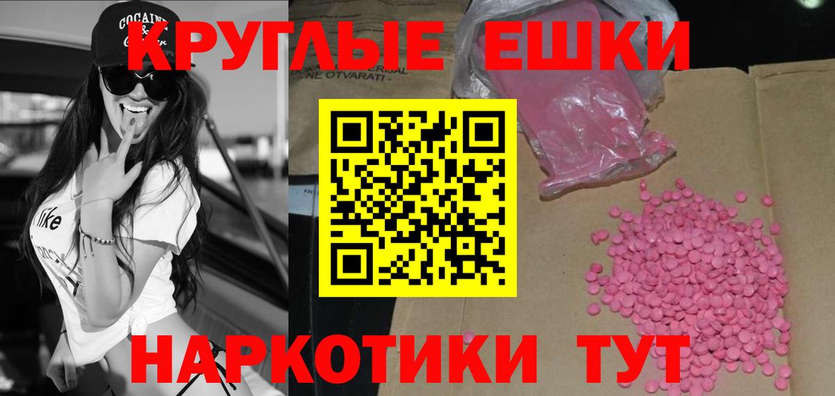 ЭКСТАЗИ mix  Ecstasy  даркнет сайт  Гагарин  Вход с VPN  Экстази mix 