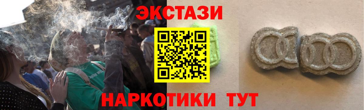 ЭКСТАЗИ 280 MDMA Гагарин