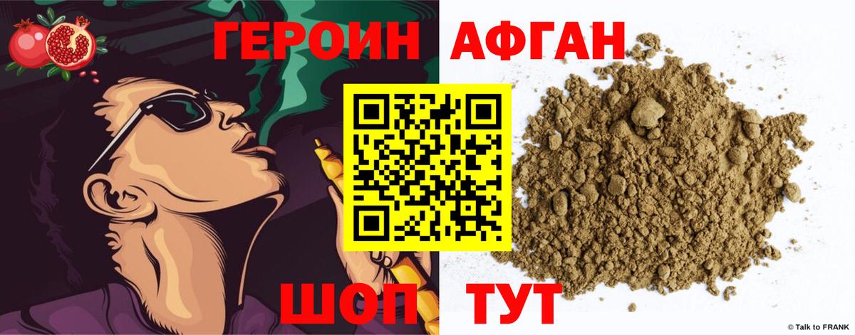 Гагарин  ГЕРОИН хмурый  Героин  Вход с VPN 