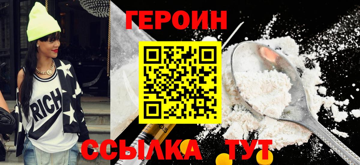 ГЕРОИН афганец Гагарин