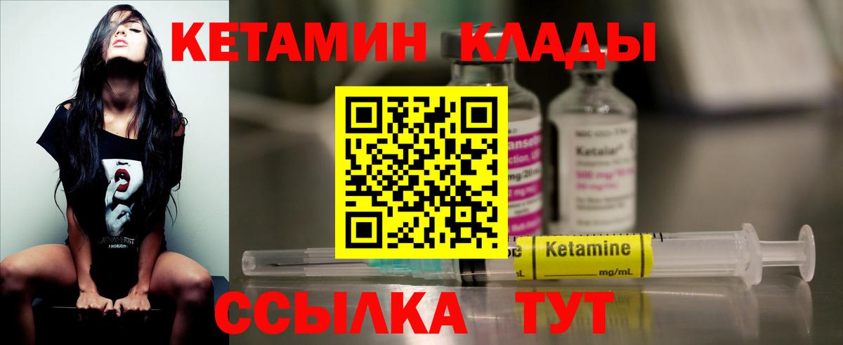 Гагарин  КЕТАМИН ketamine  КЕТАМИН ketamine  Вход с VPN 