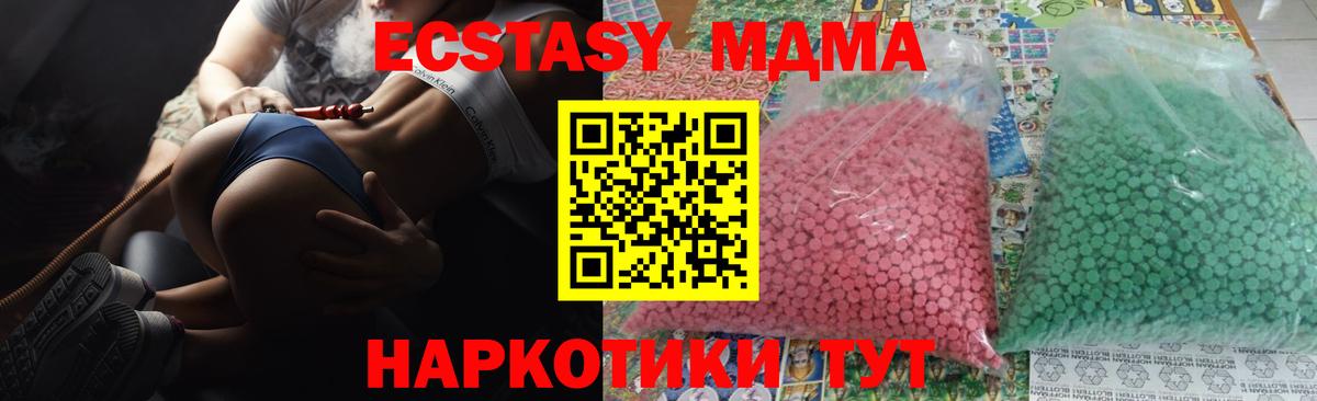 MDMA crystal  МДМА кристаллы  Вход с VPN  Гагарин 