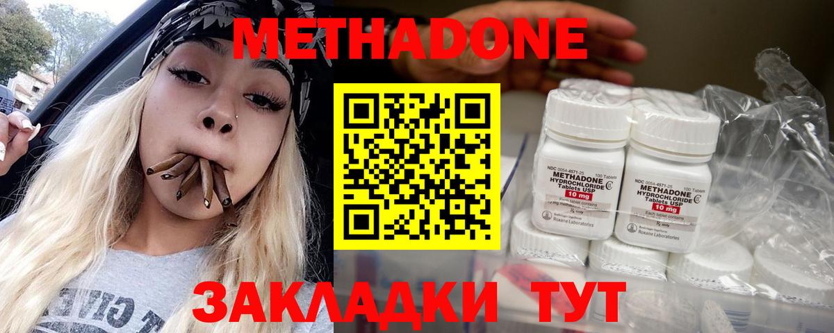 Метадон белоснежный Гагарин