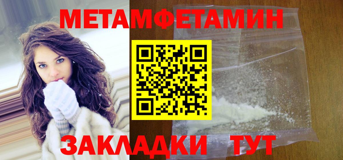 Первитин мет Гагарин