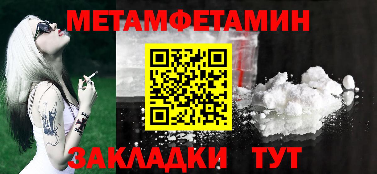МЕТАМФЕТАМИН витя  Вход с VPN  Гагарин 