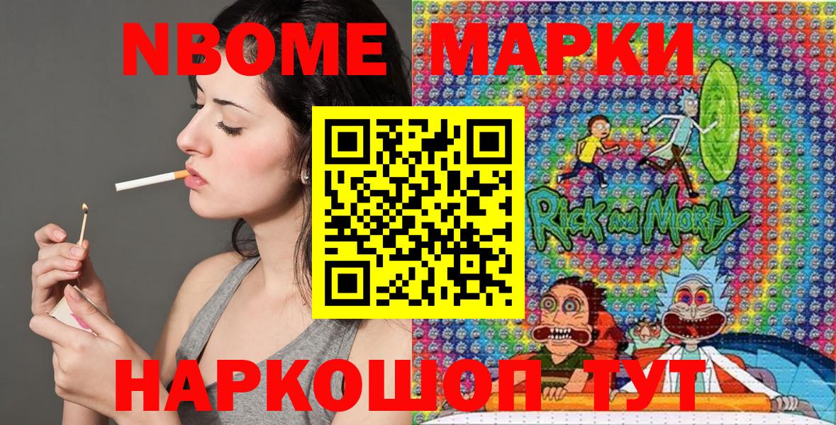 Марки N-bome 1,8мг Гагарин
