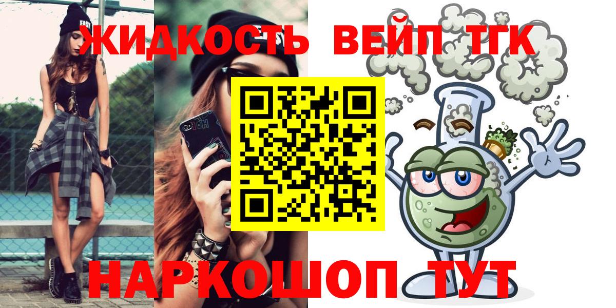 ТГК вейп с тгк Гагарин