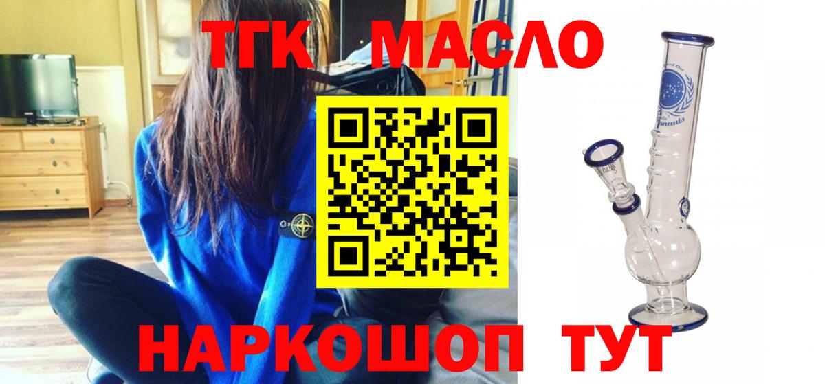Гагарин  наркотики  Вход с VPN  ТГК THC oil  Дистиллят ТГК Wax 